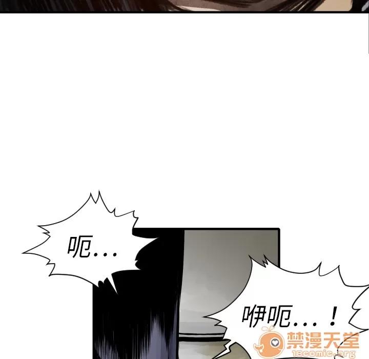 TWOMEN~共存 TWOMEN~共存 | 第6话 第33页
