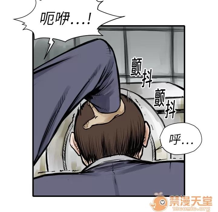 TWOMEN~共存 TWOMEN~共存 | 第6话 第35页
