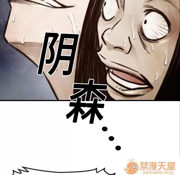 TWOMEN~共存 TWOMEN~共存 | 第6话 第40页