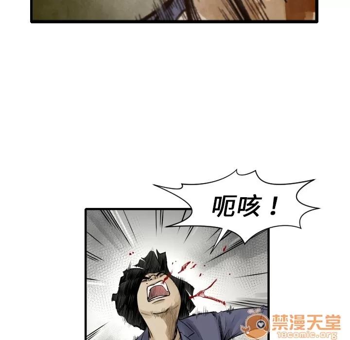 TWOMEN~共存 TWOMEN~共存 | 第6话 第47页