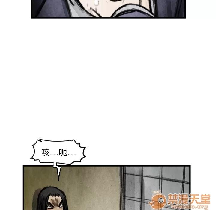 TWOMEN~共存 TWOMEN~共存 | 第6话 第56页