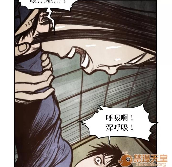 TWOMEN~共存 TWOMEN~共存 | 第6话 第59页