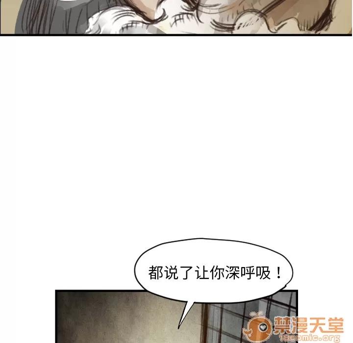 TWOMEN~共存 TWOMEN~共存 | 第6话 第69页