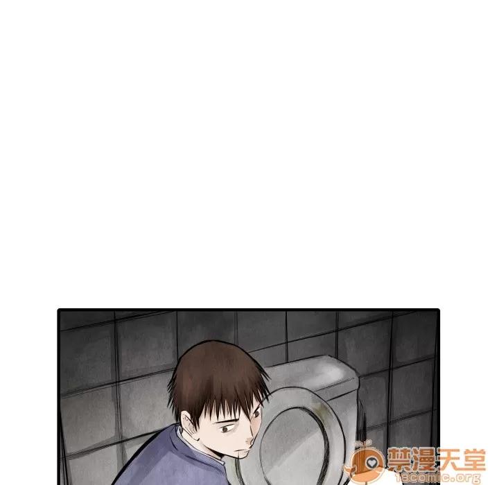 TWOMEN~共存 TWOMEN~共存 | 第6话 第71页
