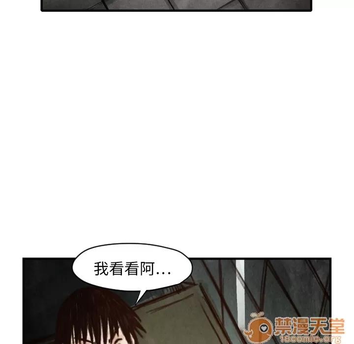 TWOMEN~共存 TWOMEN~共存 | 第6话 第73页