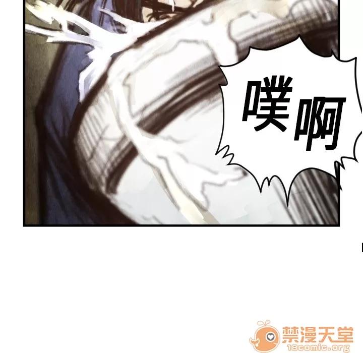 TWOMEN~共存 TWOMEN~共存 | 第6话 第75页