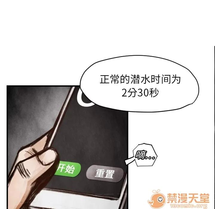 TWOMEN~共存 TWOMEN~共存 | 第6话 第76页