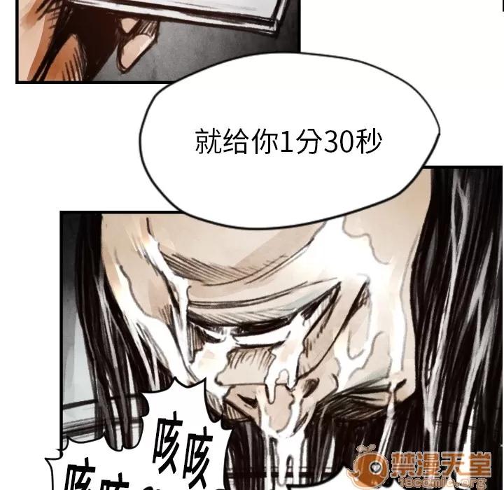 TWOMEN~共存 TWOMEN~共存 | 第6话 第77页