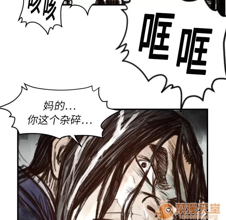 TWOMEN~共存 TWOMEN~共存 | 第6话 第78页