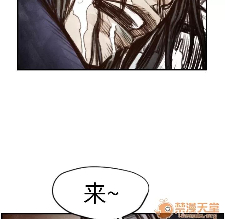 TWOMEN~共存 TWOMEN~共存 | 第6话 第79页