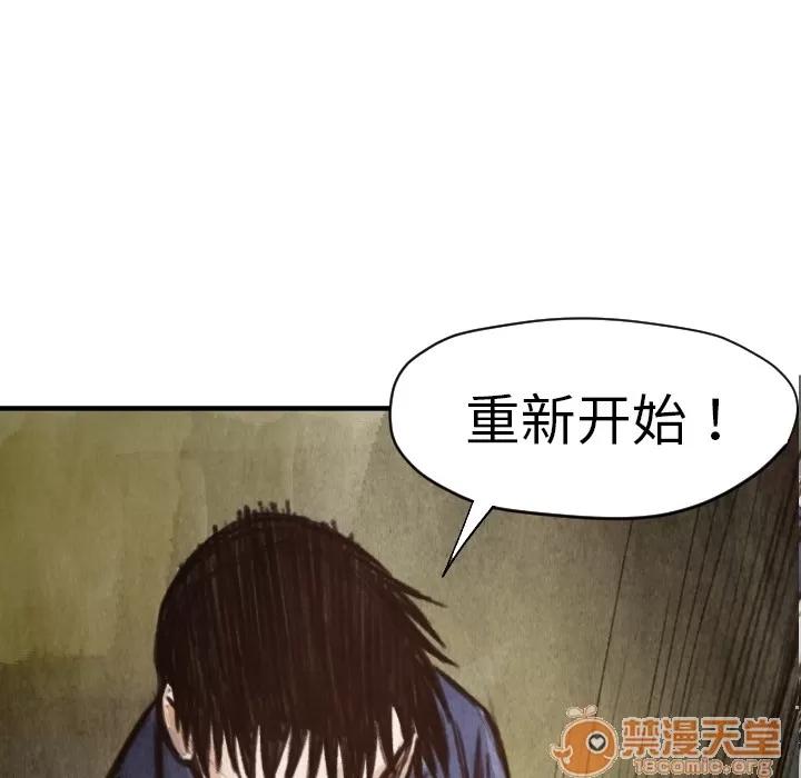 TWOMEN~共存 TWOMEN~共存 | 第6话 第81页