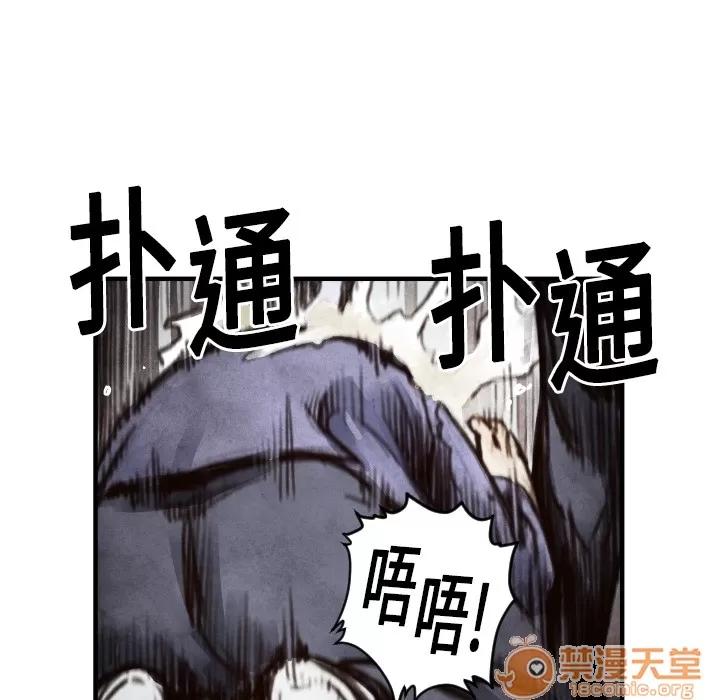 TWOMEN~共存 TWOMEN~共存 | 第6话 第84页