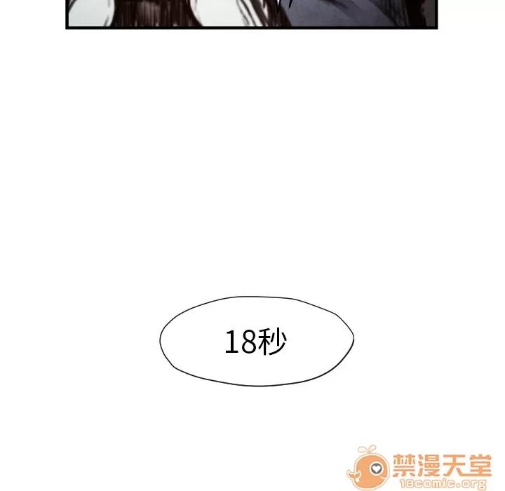 TWOMEN~共存 TWOMEN~共存 | 第6话 第85页