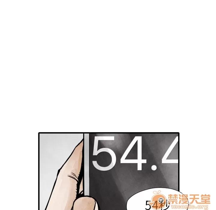 TWOMEN~共存 TWOMEN~共存 | 第6话 第87页