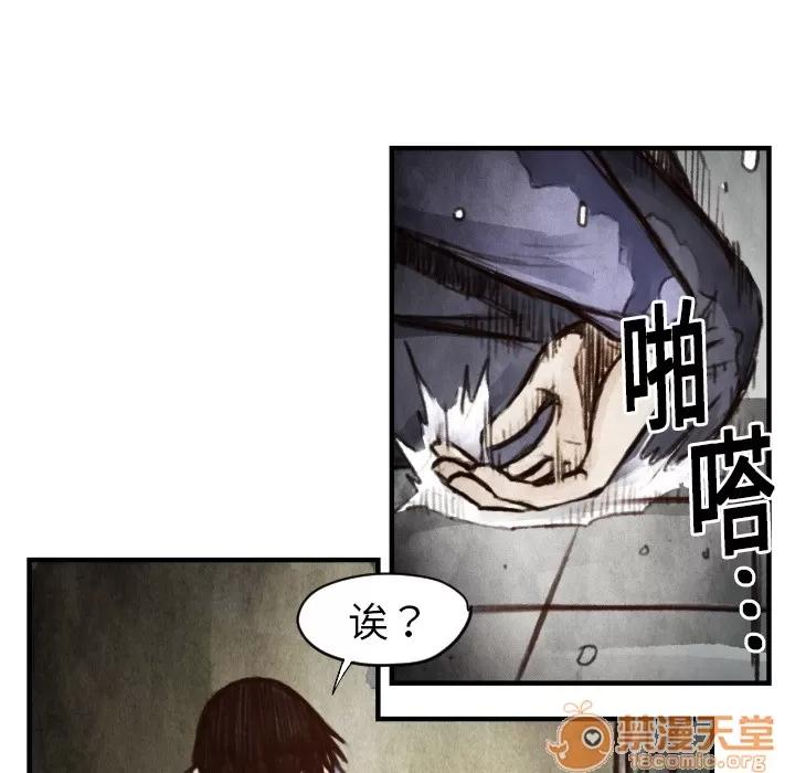 TWOMEN~共存 TWOMEN~共存 | 第6话 第89页