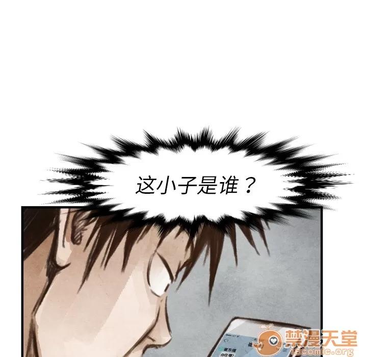 TWOMEN~共存 TWOMEN~共存 | 第6话 第104页