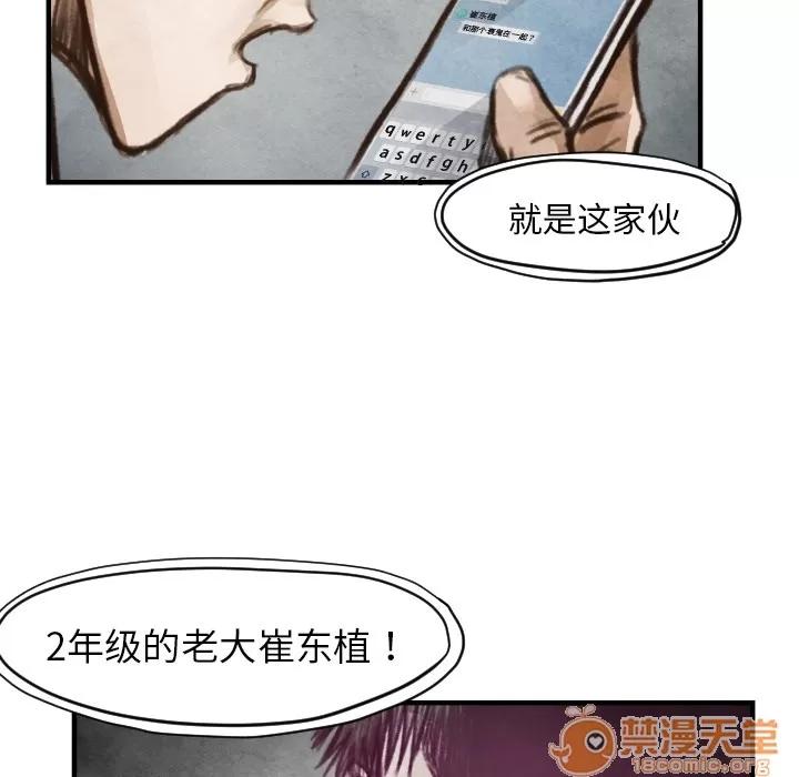 TWOMEN~共存 TWOMEN~共存 | 第6话 第105页