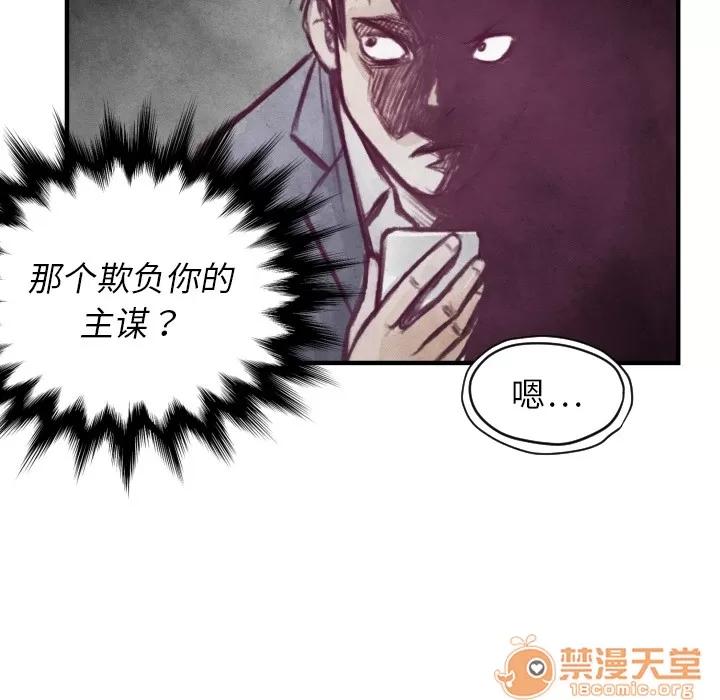 TWOMEN~共存 TWOMEN~共存 | 第6话 第106页
