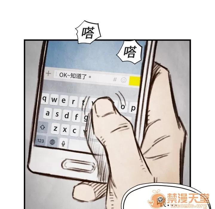TWOMEN~共存 TWOMEN~共存 | 第6话 第107页