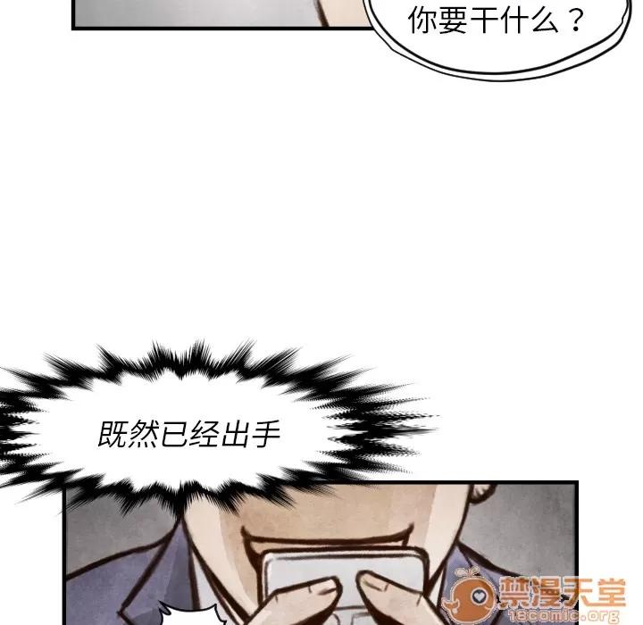 TWOMEN~共存 TWOMEN~共存 | 第6话 第108页