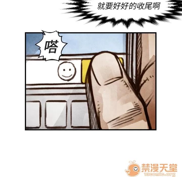 TWOMEN~共存 TWOMEN~共存 | 第6话 第110页