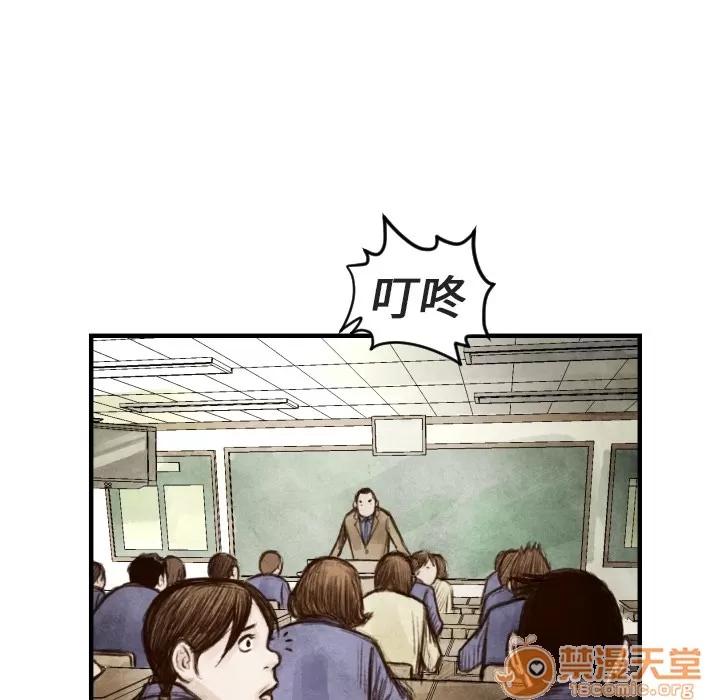 TWOMEN~共存 TWOMEN~共存 | 第6话 第113页