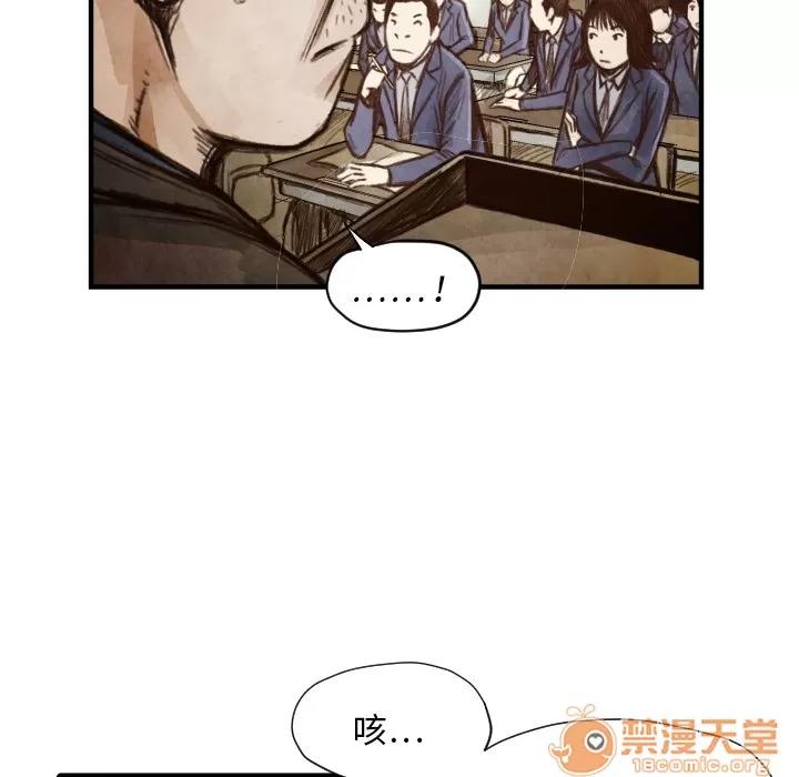 TWOMEN~共存 TWOMEN~共存 | 第6话 第118页