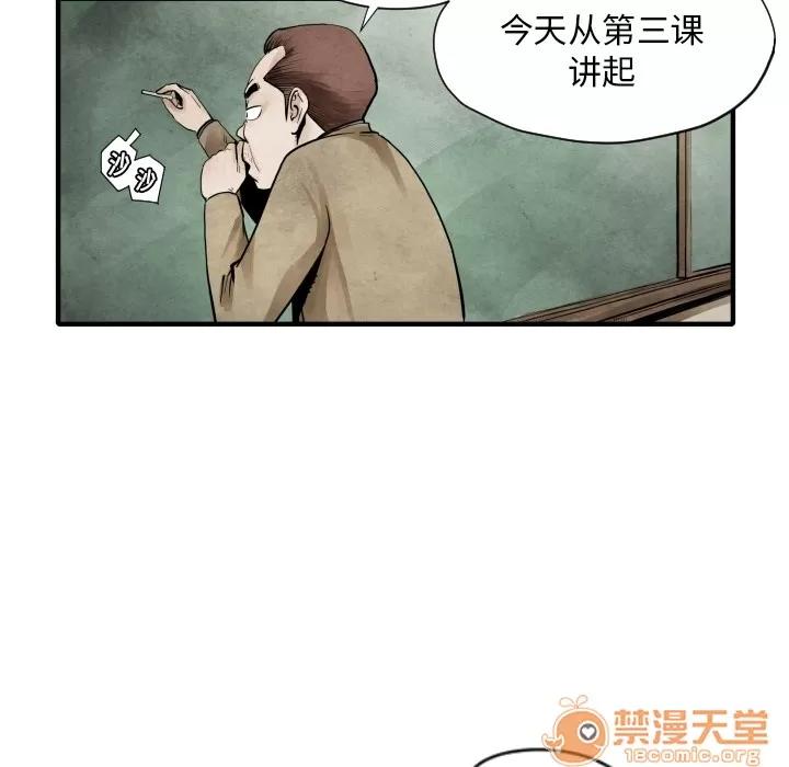 TWOMEN~共存 TWOMEN~共存 | 第6话 第119页