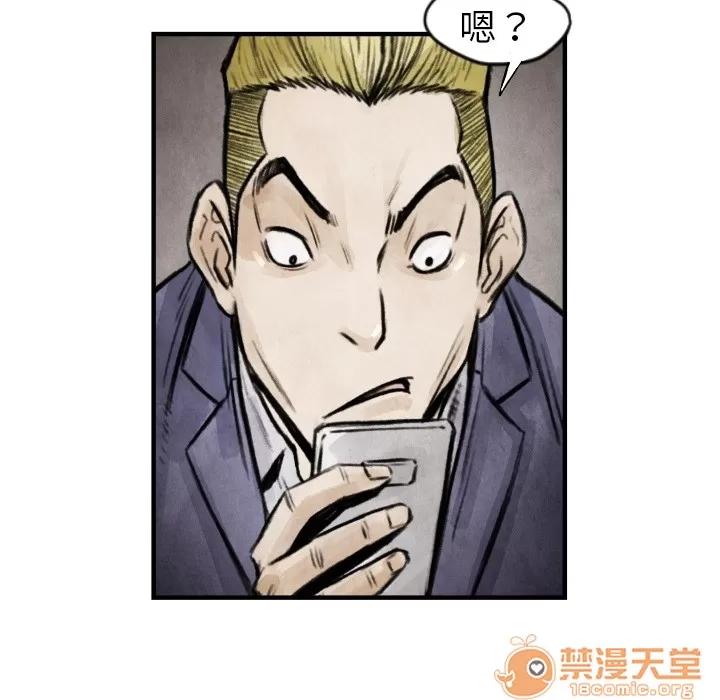 TWOMEN~共存 TWOMEN~共存 | 第6话 第120页