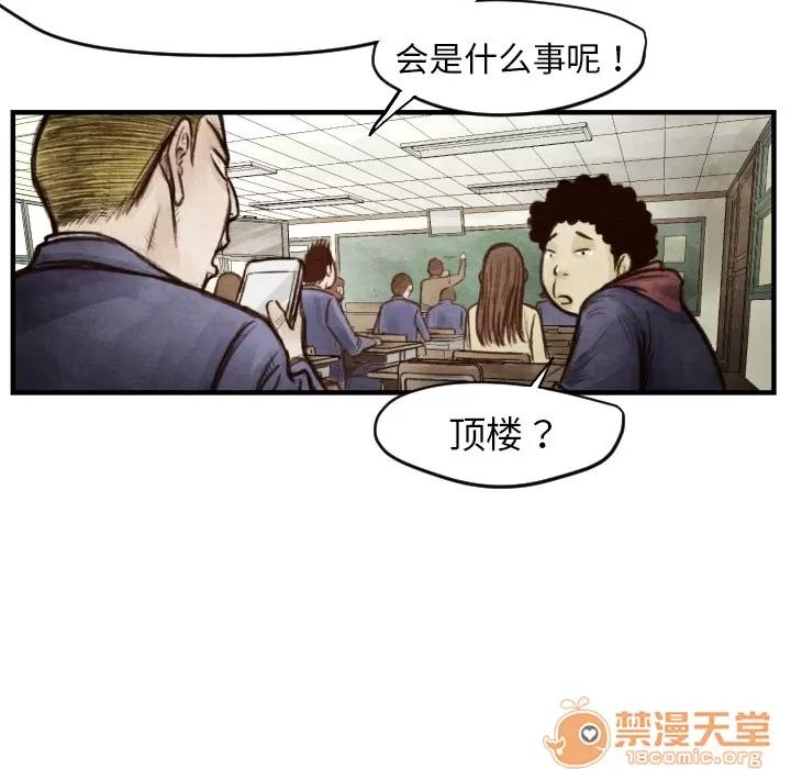 TWOMEN~共存 TWOMEN~共存 | 第6话 第124页