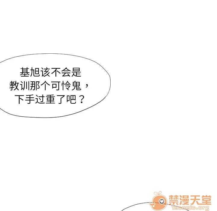 TWOMEN~共存 TWOMEN~共存 | 第6话 第125页