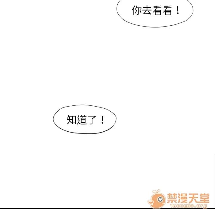 TWOMEN~共存 TWOMEN~共存 | 第6话 第126页