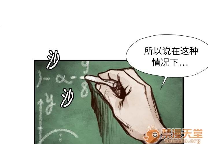 TWOMEN~共存 TWOMEN~共存 | 第7话 第1页