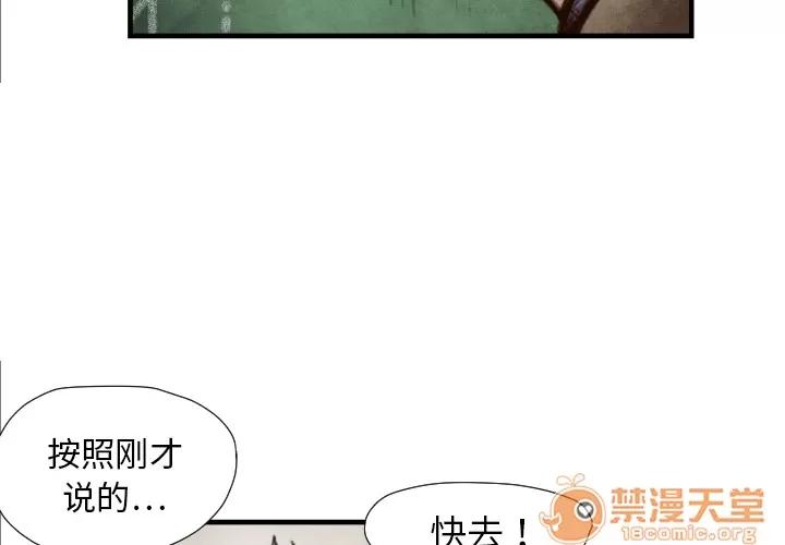 TWOMEN~共存 TWOMEN~共存 | 第7话 第2页