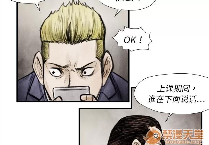 TWOMEN~共存 TWOMEN~共存 | 第7话 第3页