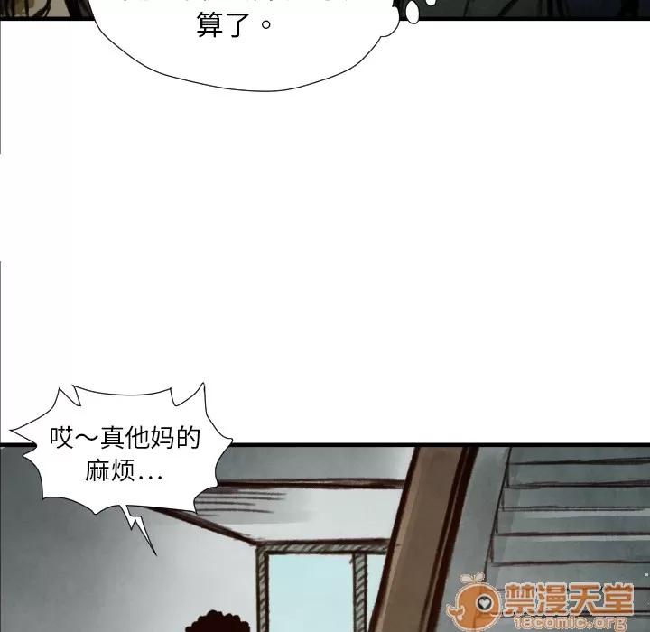 TWOMEN~共存 TWOMEN~共存 | 第7话 第7页