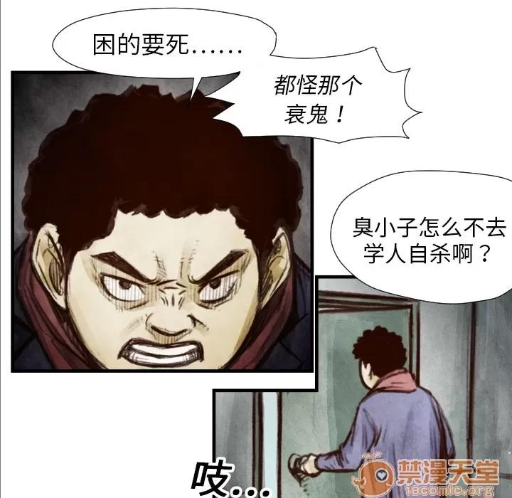 TWOMEN~共存 TWOMEN~共存 | 第7话 第9页