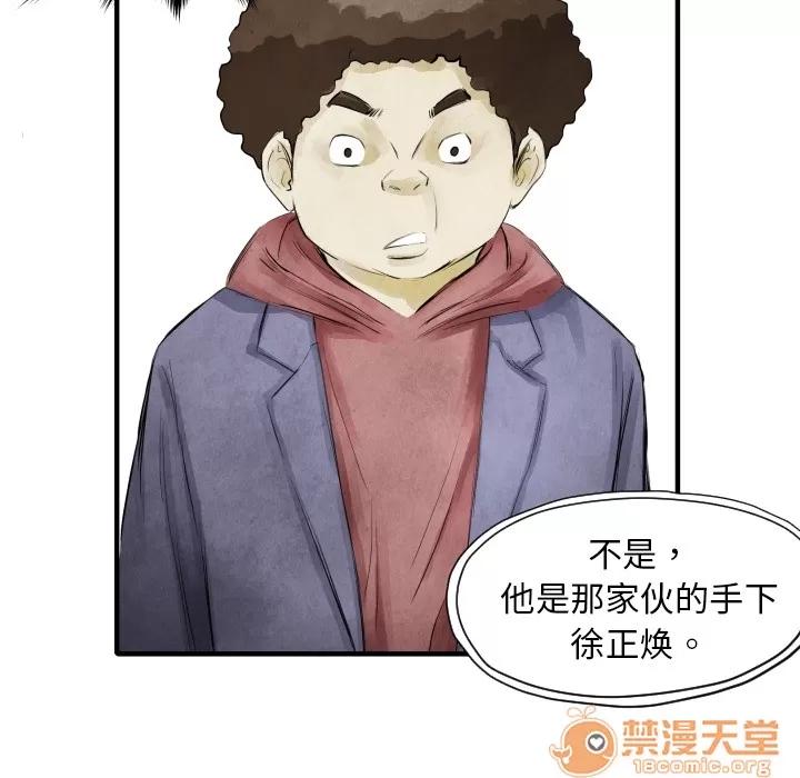 TWOMEN~共存 TWOMEN~共存 | 第7话 第15页