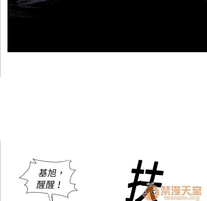 TWOMEN~共存 TWOMEN~共存 | 第7话 第22页
