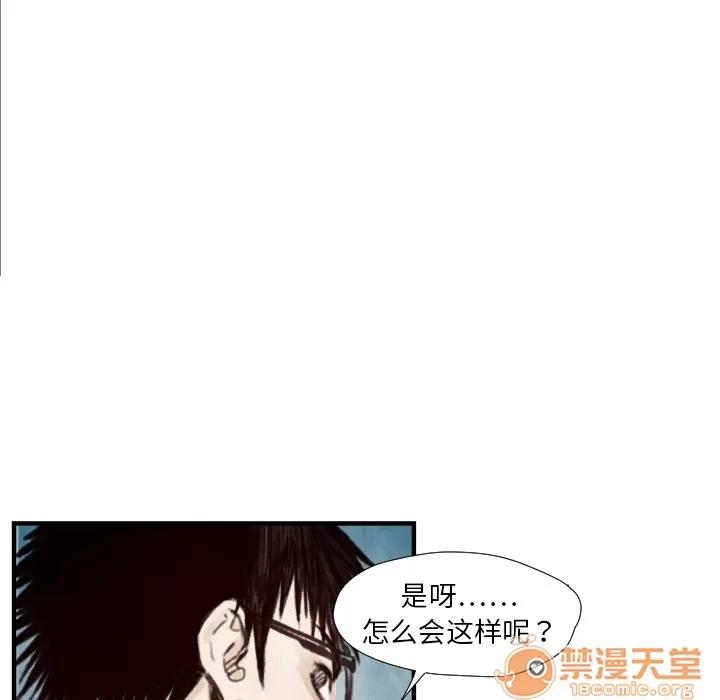 TWOMEN~共存 TWOMEN~共存 | 第7话 第26页