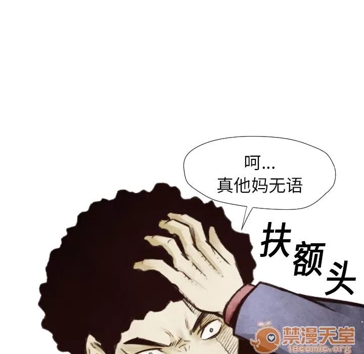 TWOMEN~共存 TWOMEN~共存 | 第7话 第31页