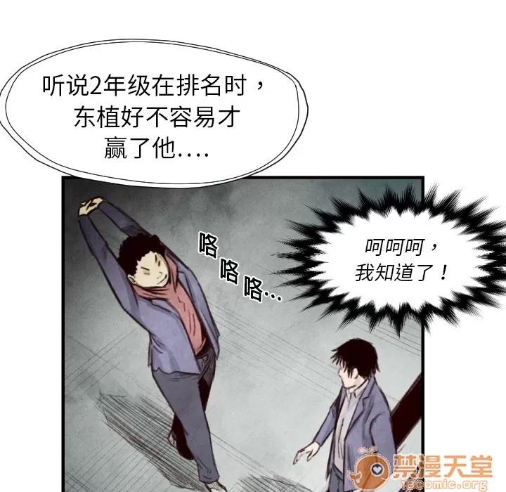 TWOMEN~共存 TWOMEN~共存 | 第7话 第33页