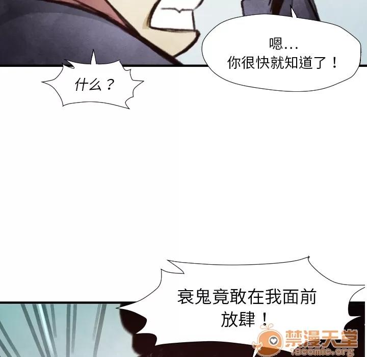 TWOMEN~共存 TWOMEN~共存 | 第7话 第36页