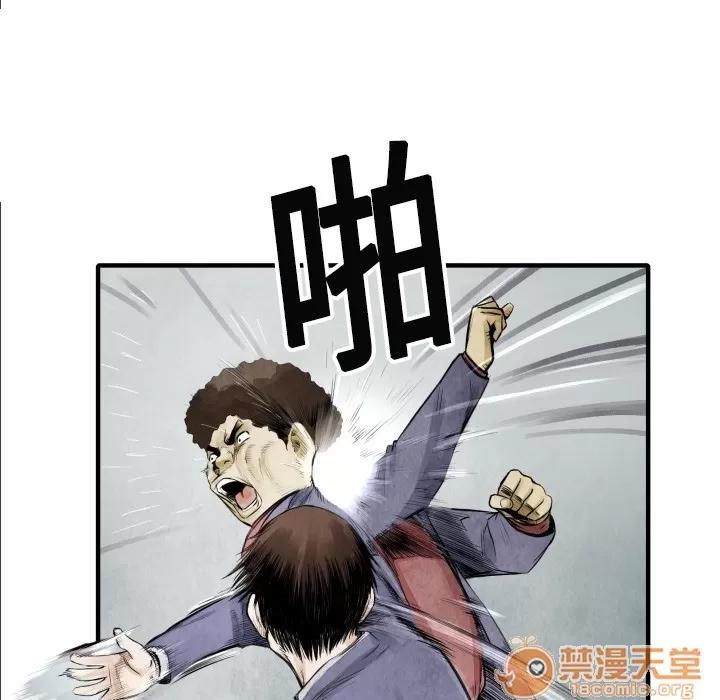 TWOMEN~共存 TWOMEN~共存 | 第7话 第48页