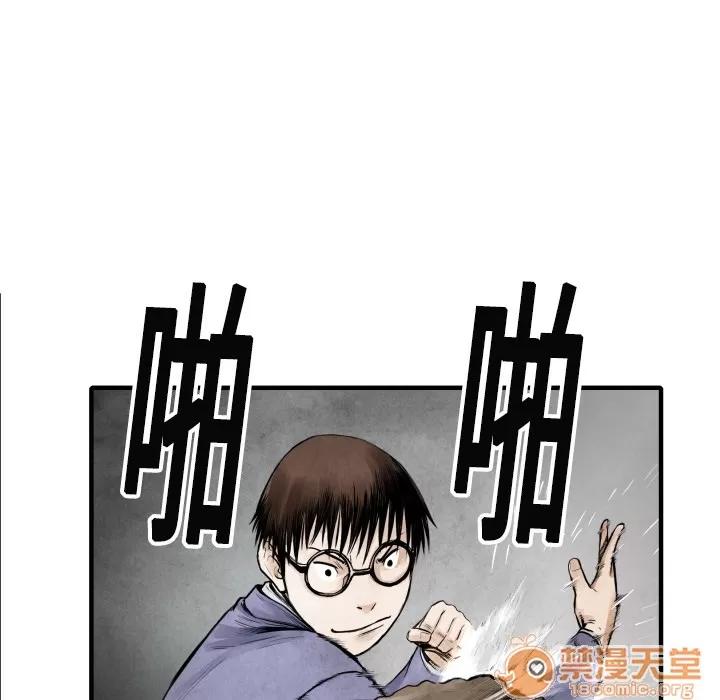 TWOMEN~共存 TWOMEN~共存 | 第7话 第55页