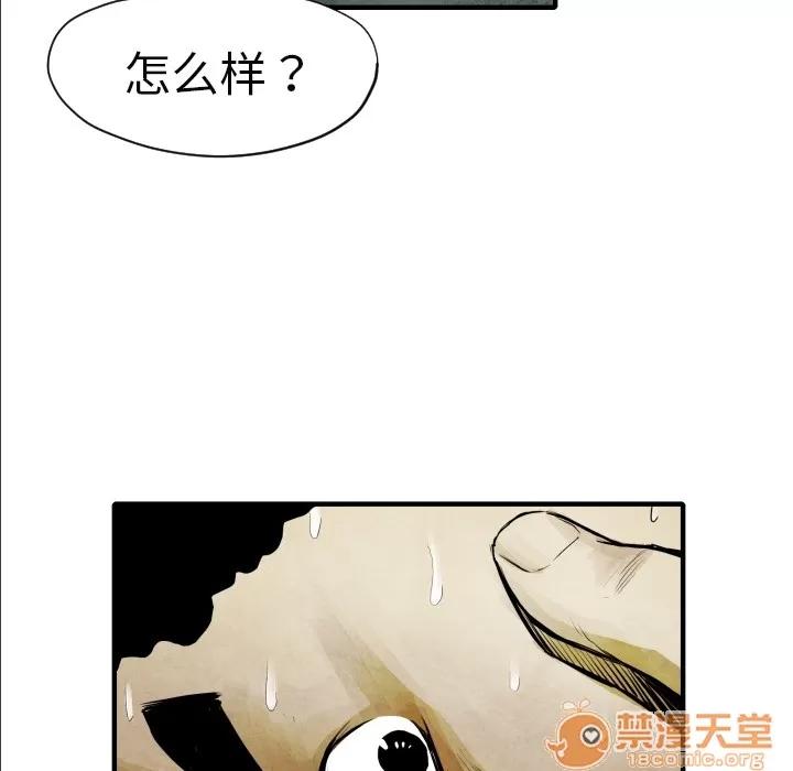 TWOMEN~共存 TWOMEN~共存 | 第7话 第58页