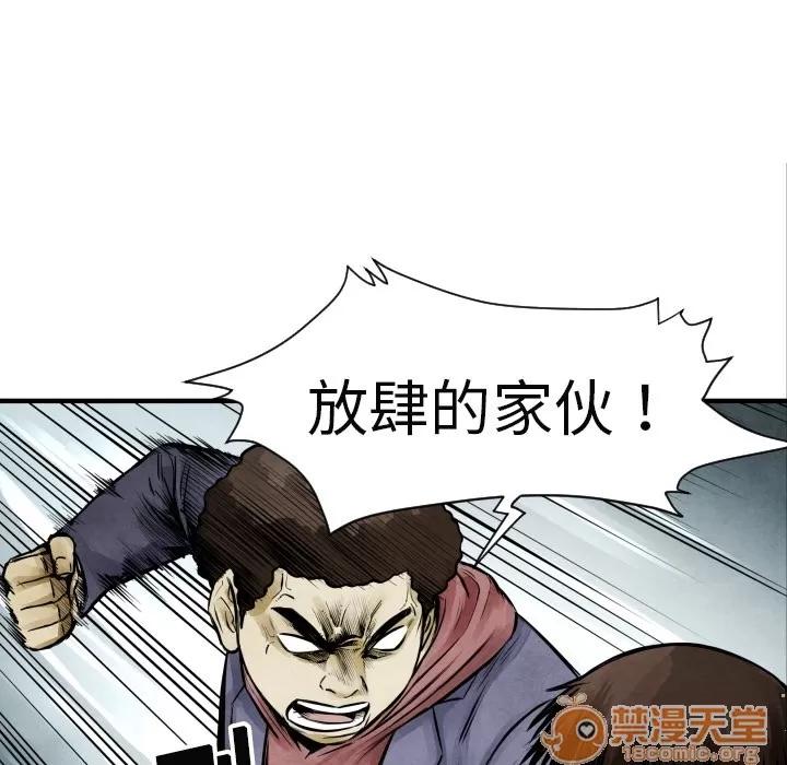 TWOMEN~共存 TWOMEN~共存 | 第7话 第61页
