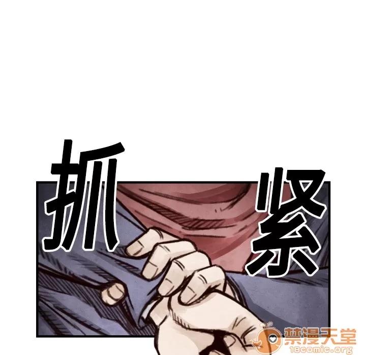 TWOMEN~共存 TWOMEN~共存 | 第7话 第65页
