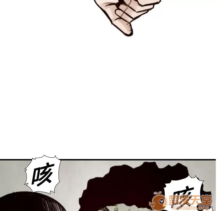 TWOMEN~共存 TWOMEN~共存 | 第7话 第66页