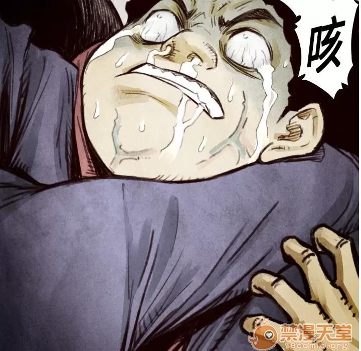 TWOMEN~共存 TWOMEN~共存 | 第7话 第67页